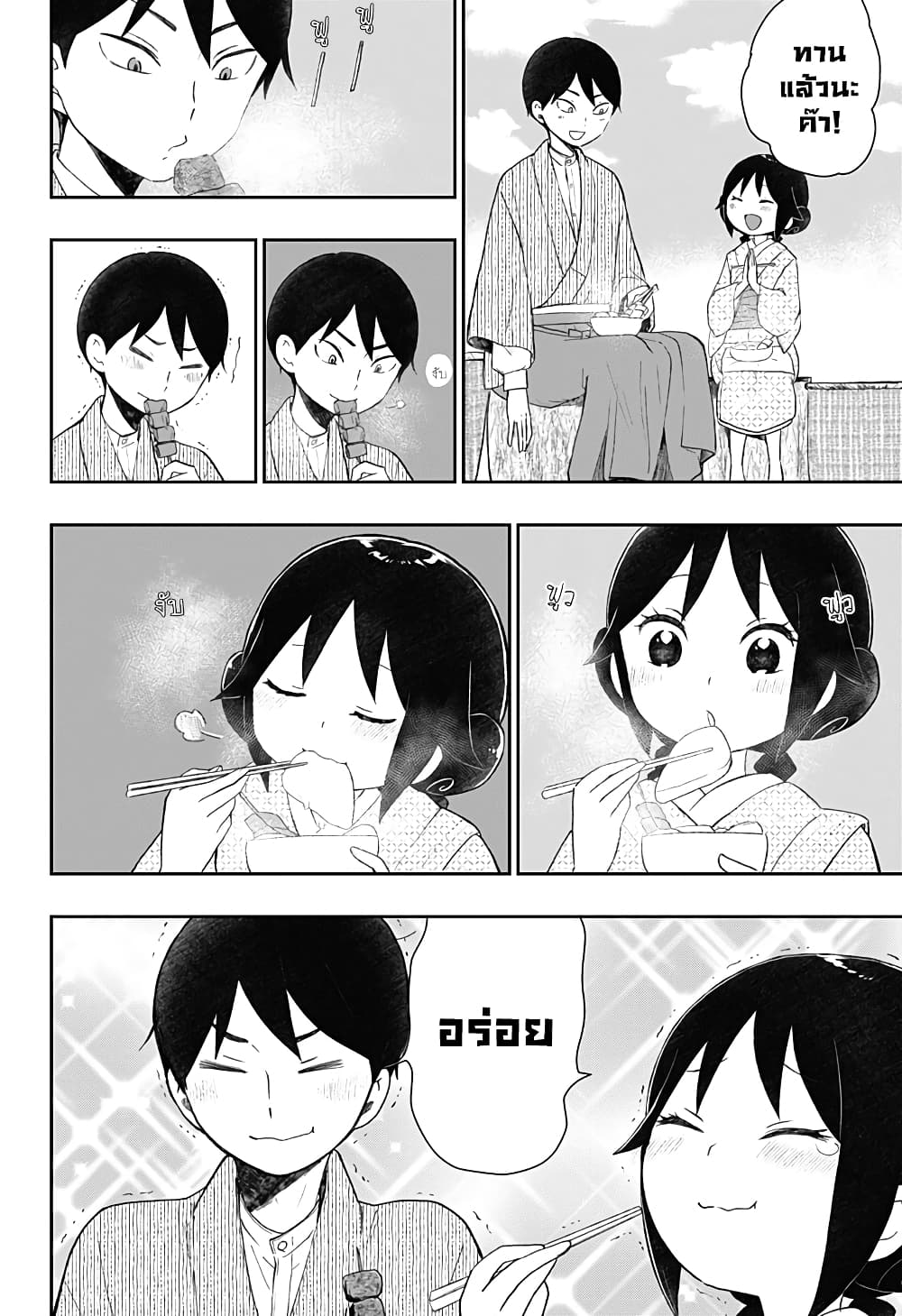 Taishou Wotome Otogibanashi Pessimist no Shokutaku ตอนที่ 17 (6)